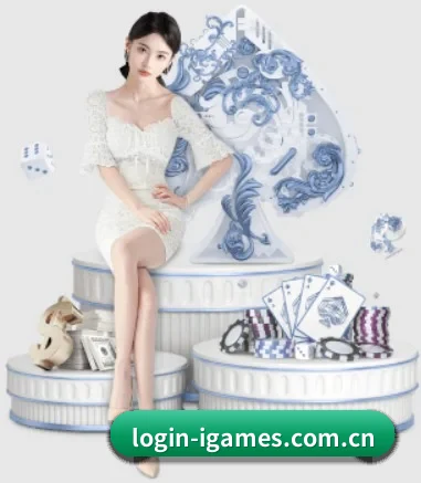 爱游戏 APP 界面